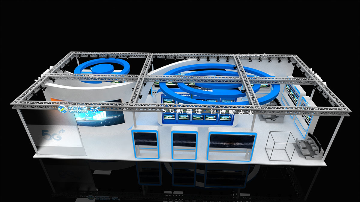 展台搭建：中国移动-5G工业互联网大会